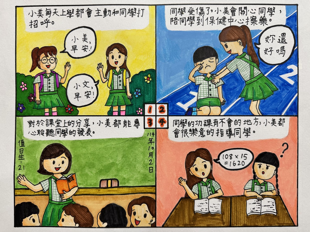06葉?-尊重彼此，關懷共好