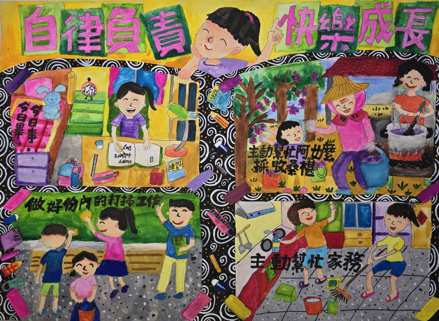 07洪悅恩-我會主動幫忙家務做好自己份內工作，提升自己的價值與歸屬感