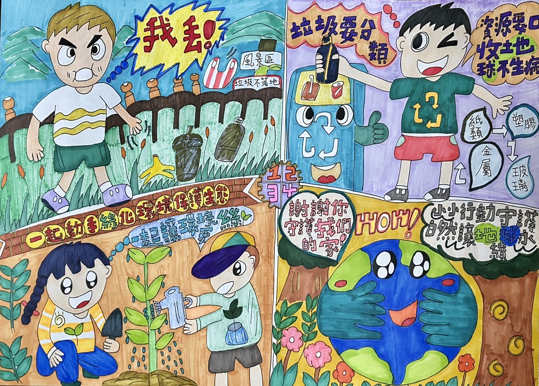 08潘昶霖-小行動，大改變