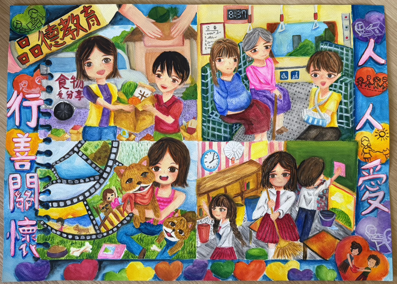 03劉韋彤-讓愛成為習慣──品德教育在行動