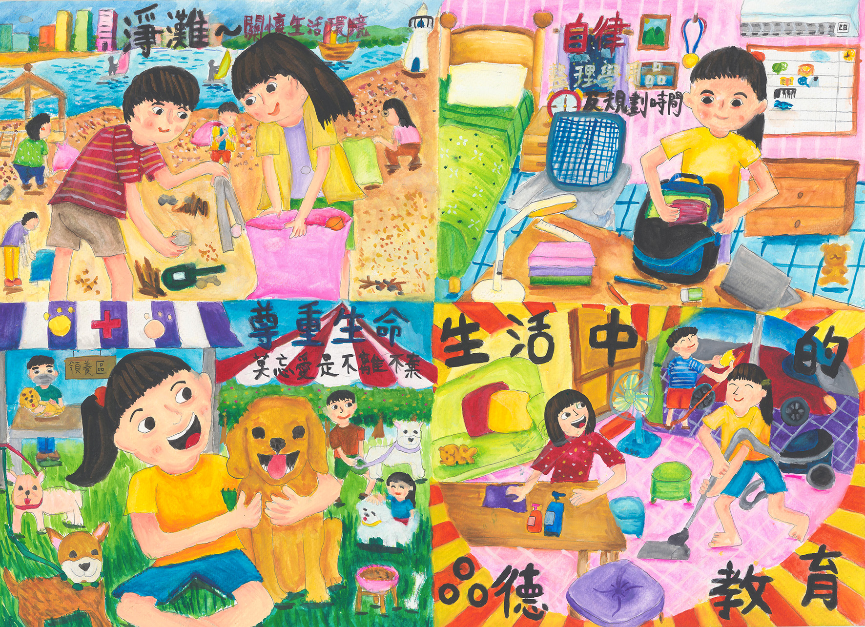 08黃品緁-自律關懷，讓世界更美好