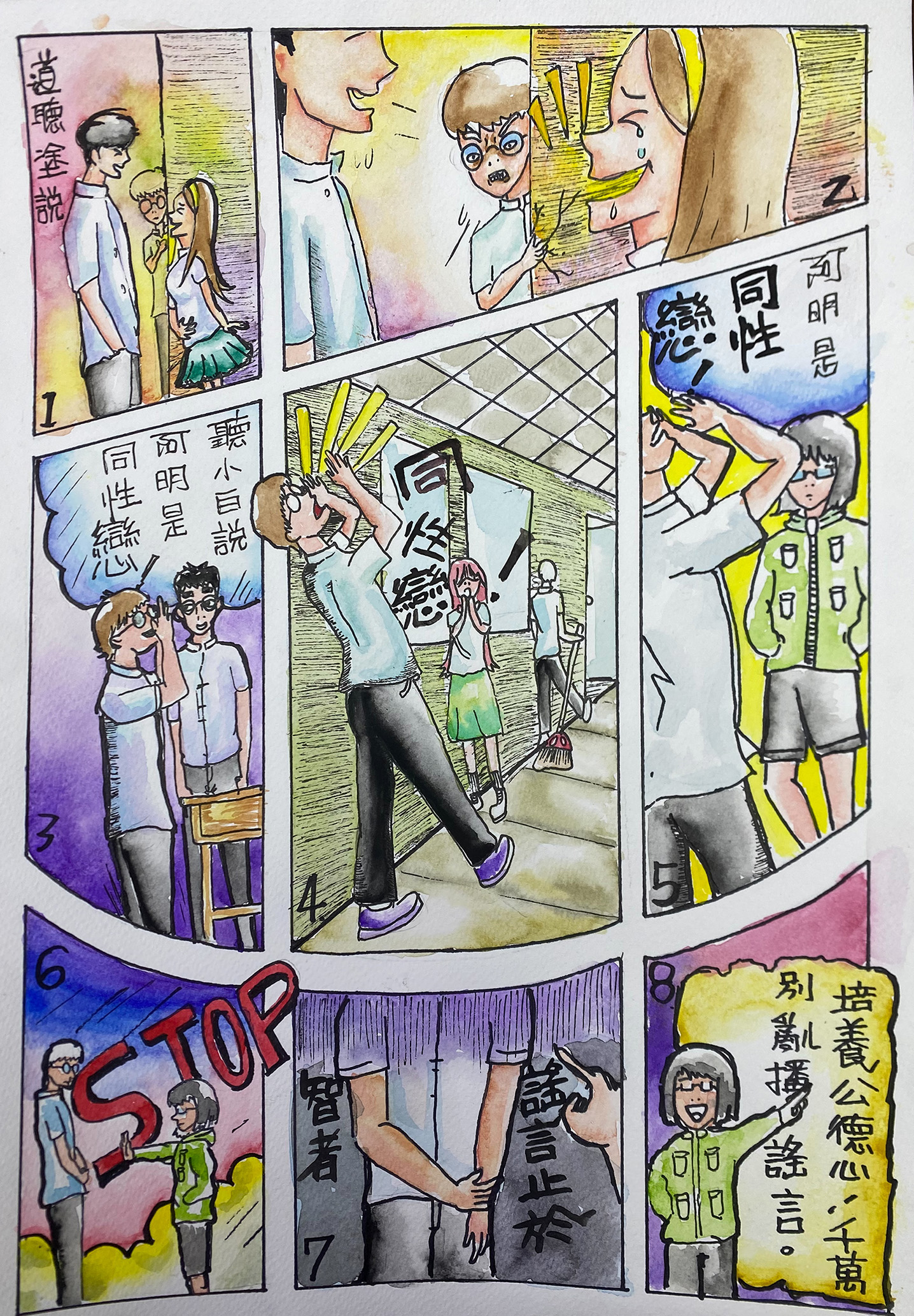 06吳辰穎-別謠傳