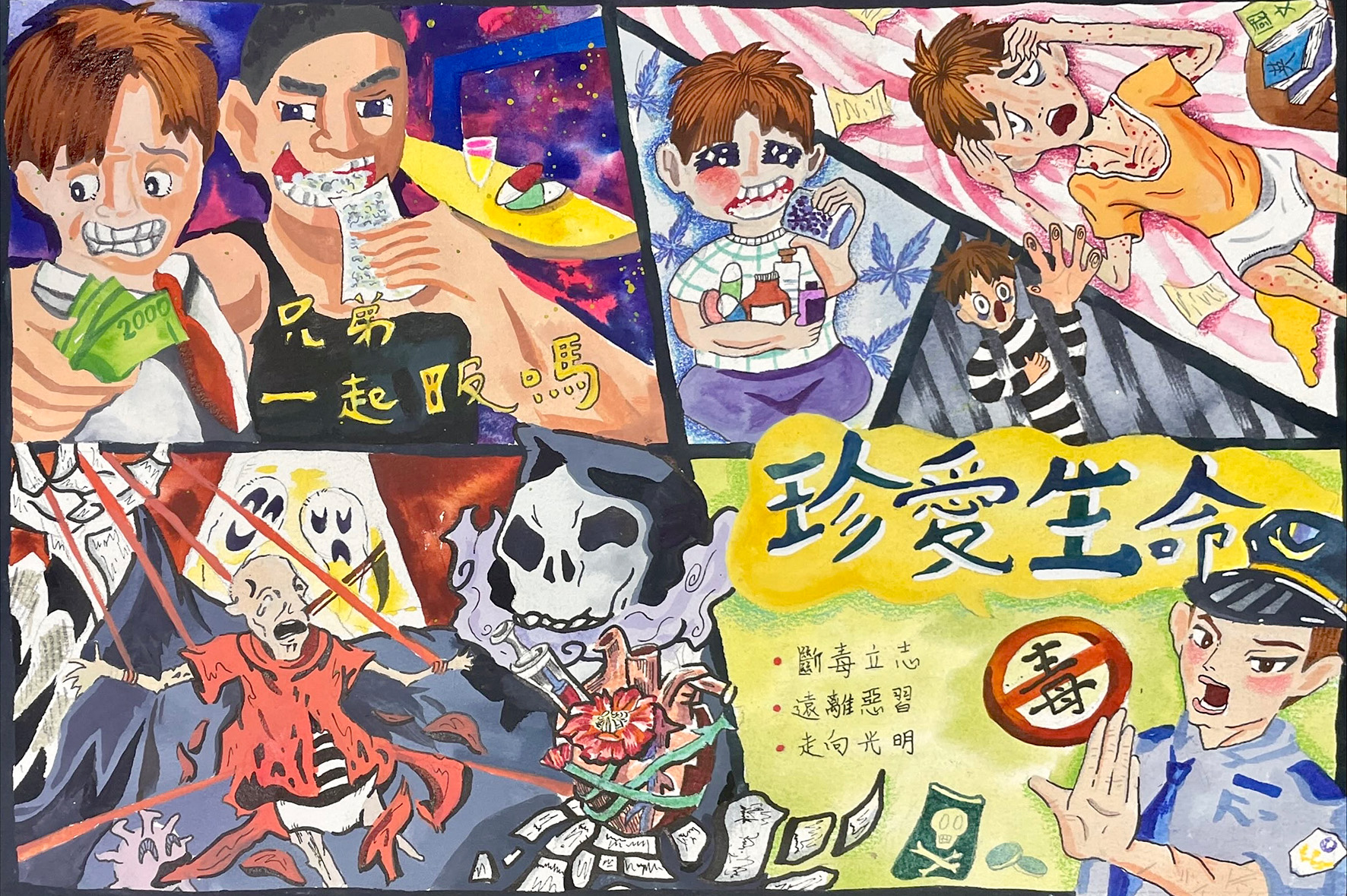 02周萱旻-珍愛生命