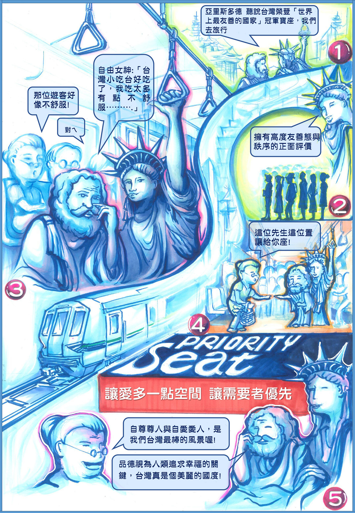 17張文諺-讓愛多一點空間 讓需要者優先