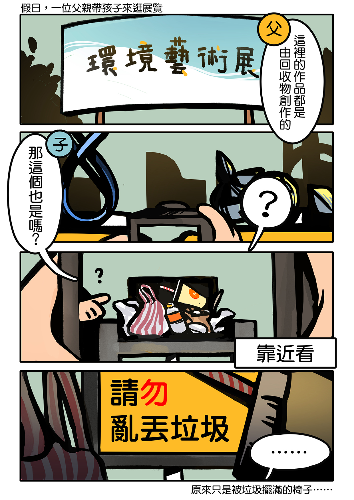 09吳怡青-藝術展