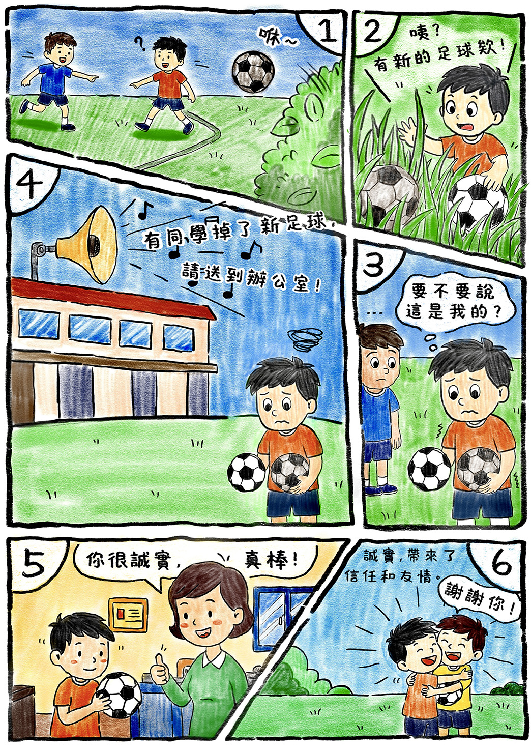 06黃芊蓁&鄭書頤-兩顆球的考驗